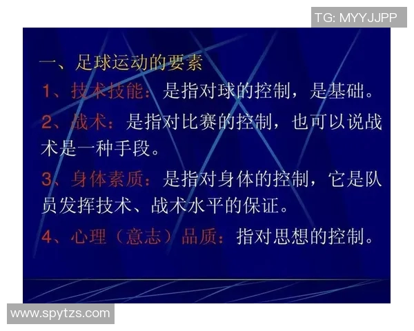 赛后分析：成都足球队与武汉足球队心理素质的较量与启示